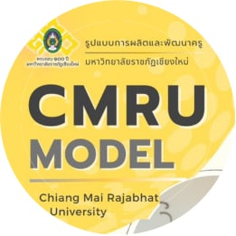 โลโก้ CMRU Model